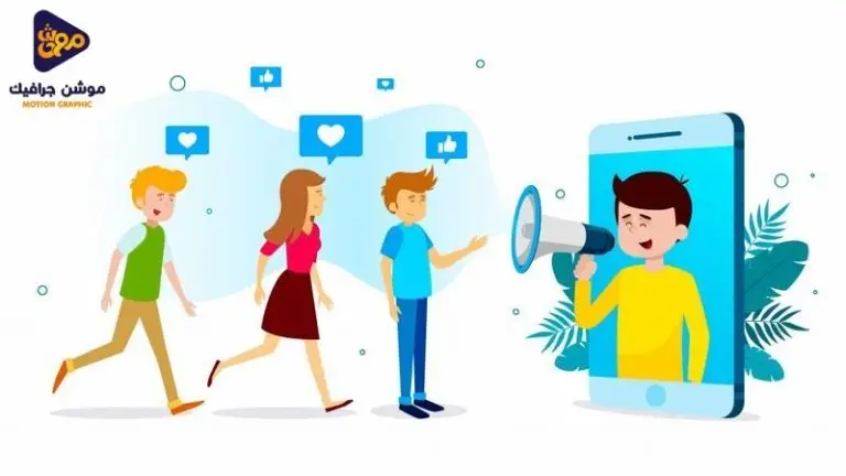 شركة تصميم موشن جرافيك