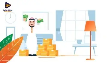اسعار الموشن جرافيك