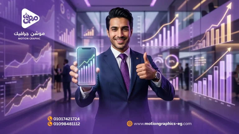 6 عوامل تحدد نجاح فيديو الموشن جرافيك التسويقي