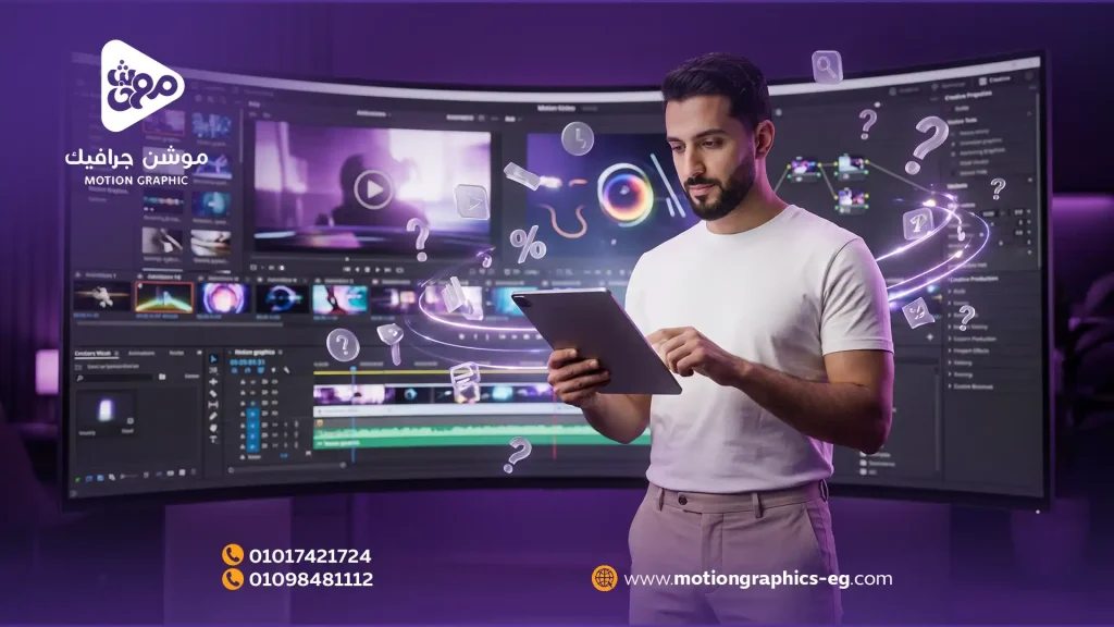 7 أخطاء عند طلب فيديو موشن جرافيك لاول مرة