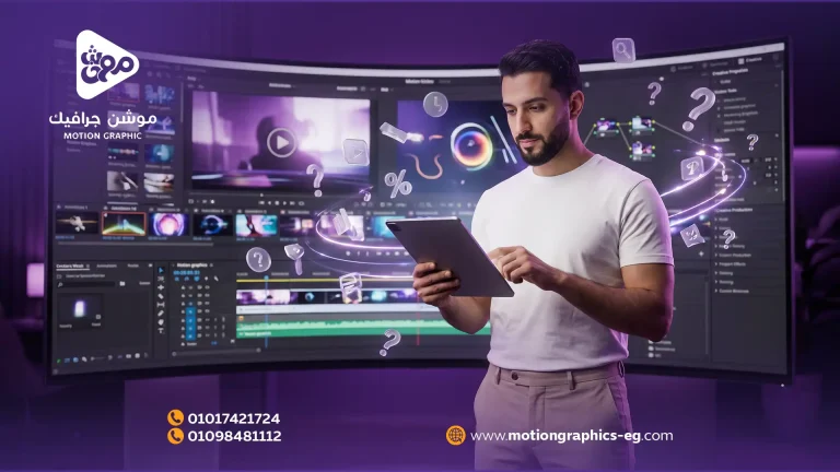 7 أخطاء عند طلب فيديو موشن جرافيك لاول مرة