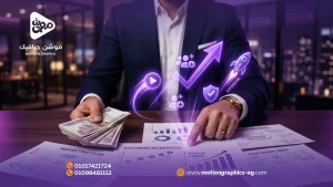 7 أسباب تجعل الموشن جرافيك استثمارًا ناجحًا للشركات