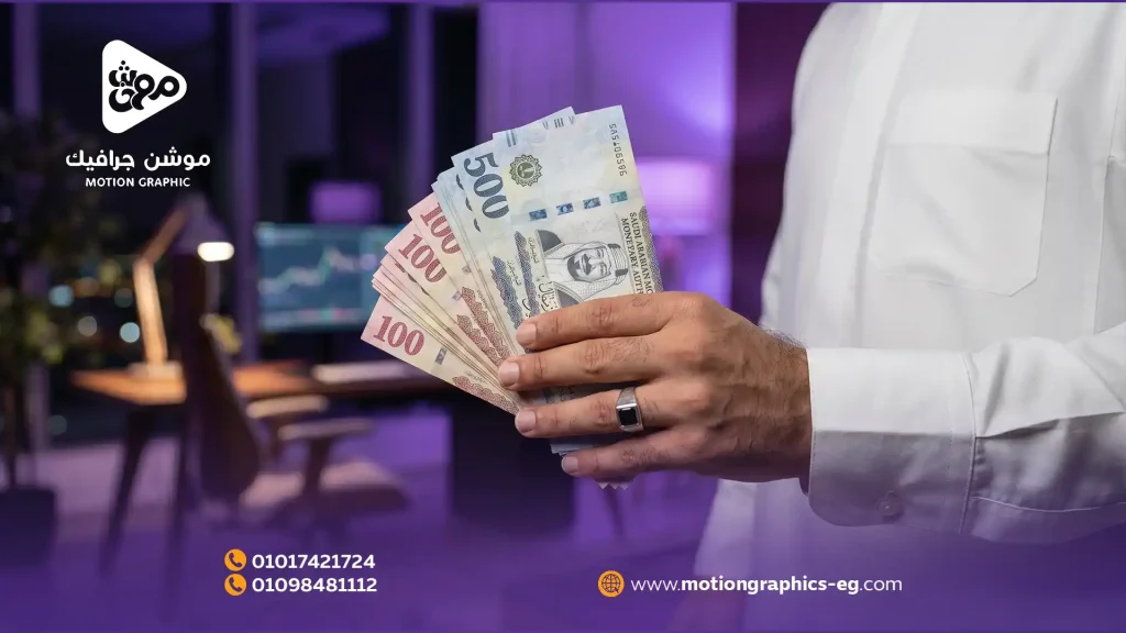 كم تكلفة تصميم فيديو موشن جرافيك في 2026