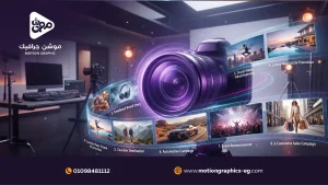 8 استخدامات لفيديوهات AI Cinematic في الحملات الإعلانية